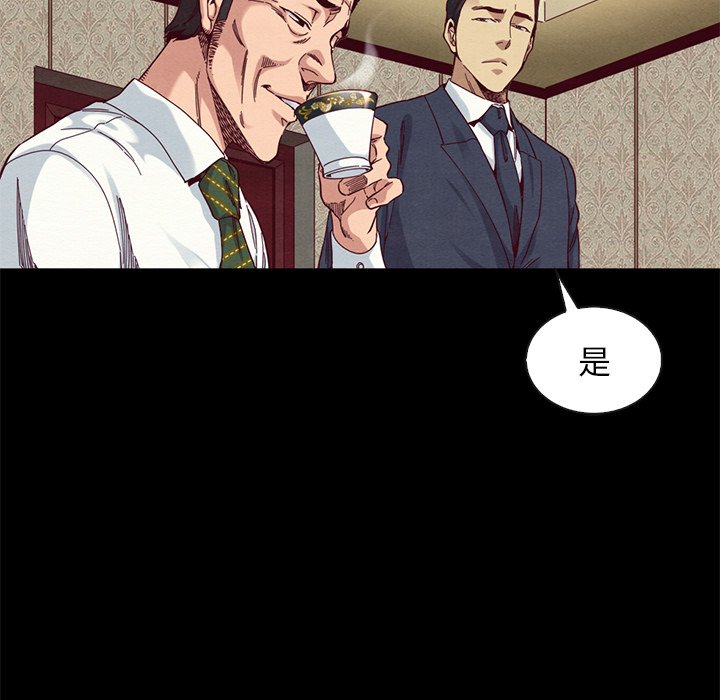 沉淪 第18章 第18页