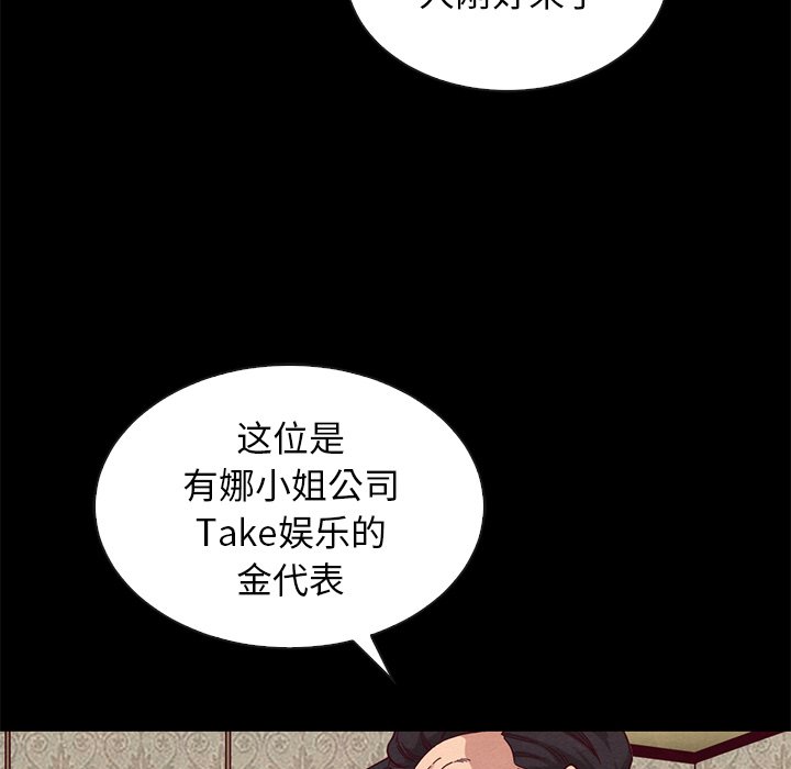 沉淪 第18章 第15页