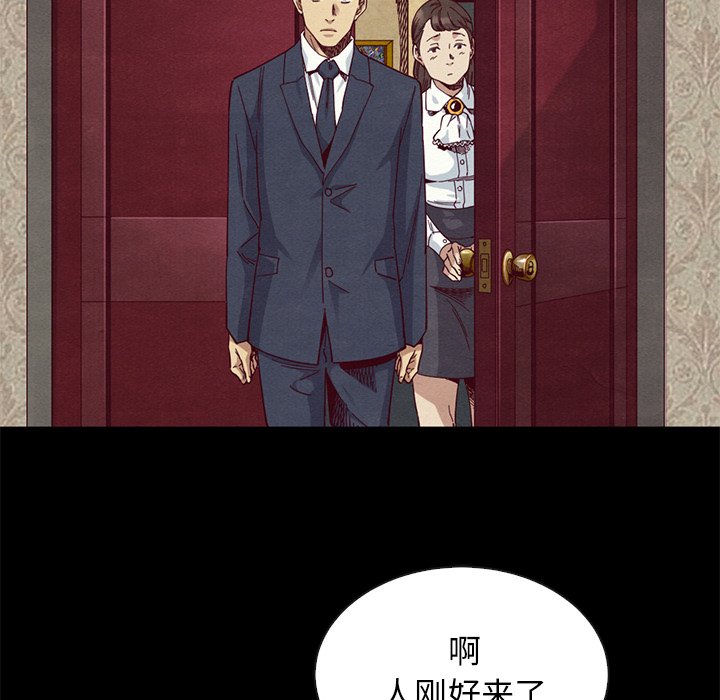 沉淪 第18章 第14页