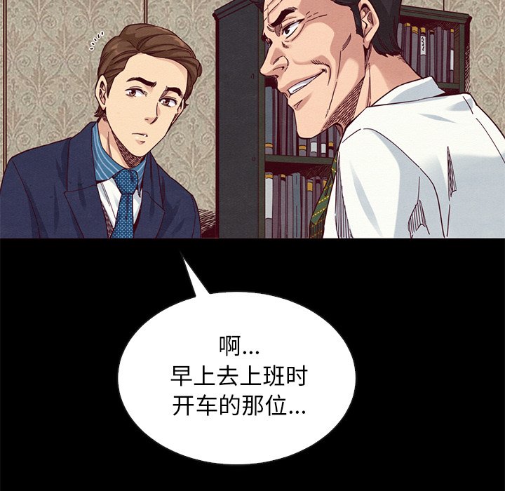 沉淪 第18章 第16页