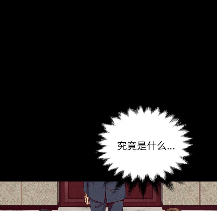 沉淪 第18章 第22页