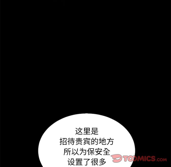 沉淪 第18章 第30页