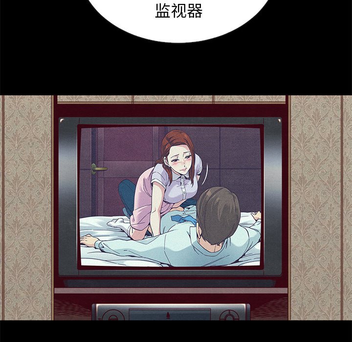 沉淪 第18章 第31页