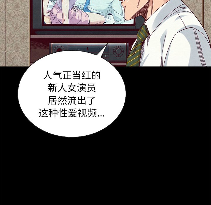 沉淪 第18章 第36页