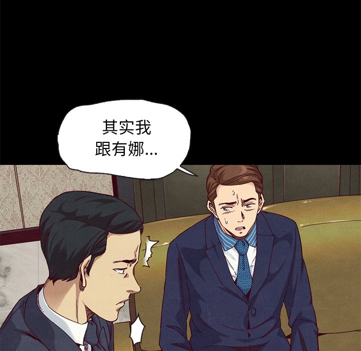 沉淪 第18章 第46页