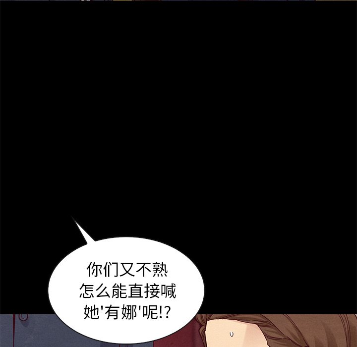 沉淪 第18章 第47页