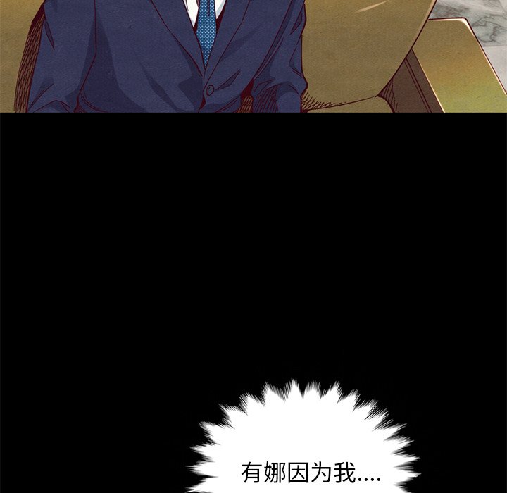沉淪 第18章 第42页
