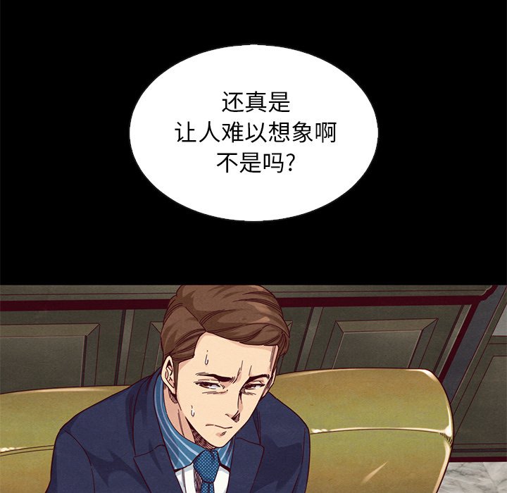 沉淪 第18章 第41页