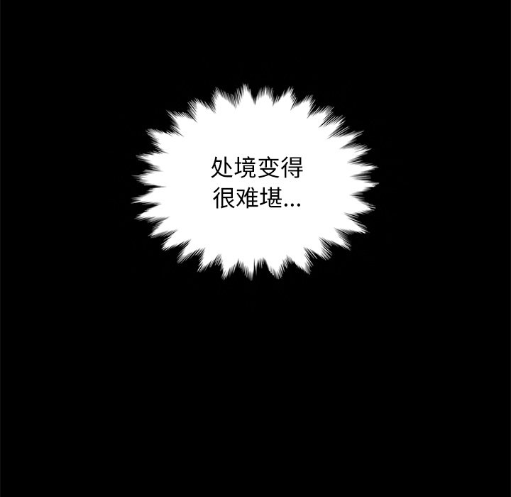 沉淪 第18章 第44页