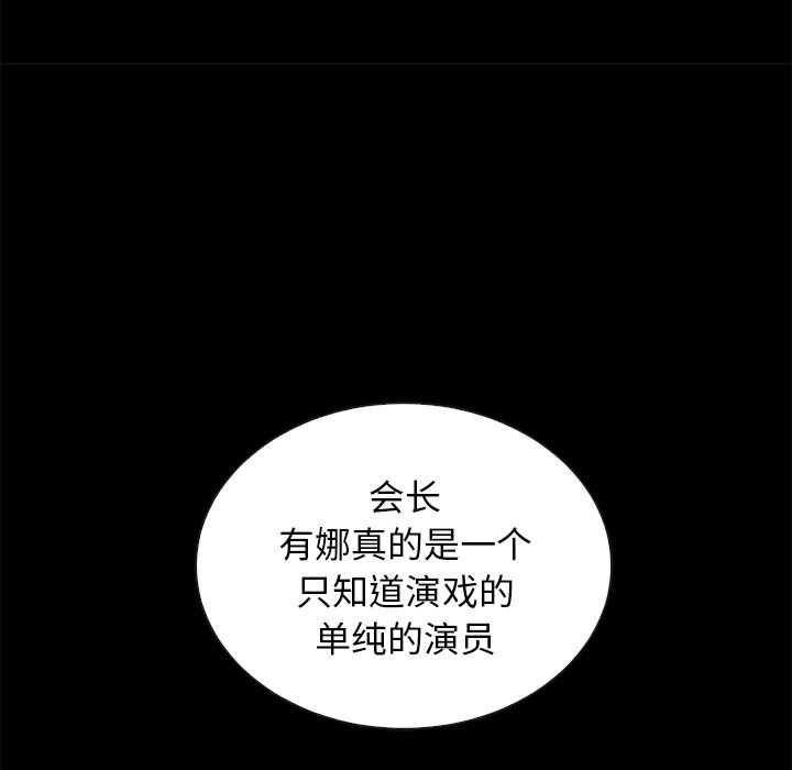 沉淪 第18章 第52页