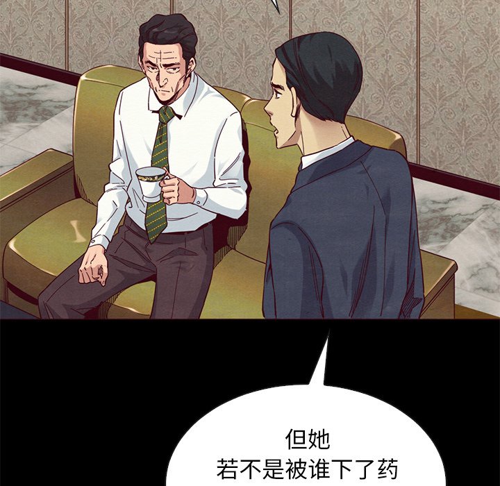 沉淪 第18章 第54页