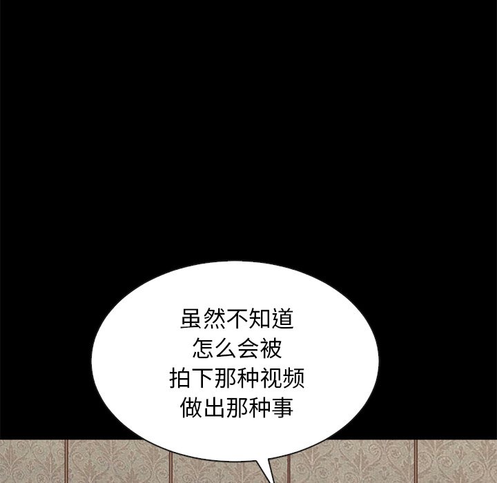 沉淪 第18章 第53页