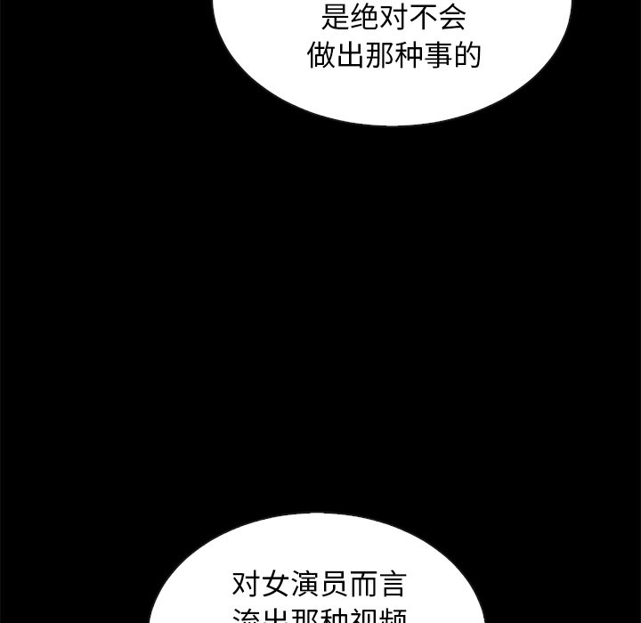 沉淪 第18章 第55页