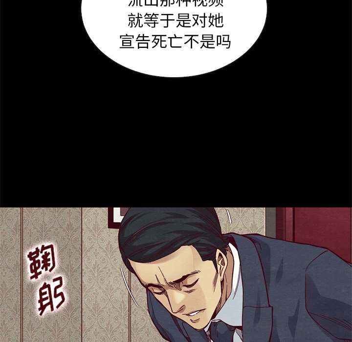 沉淪 第18章 第56页