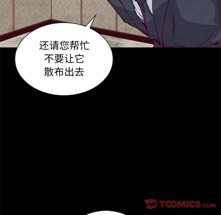 沉淪 第18章 第57页