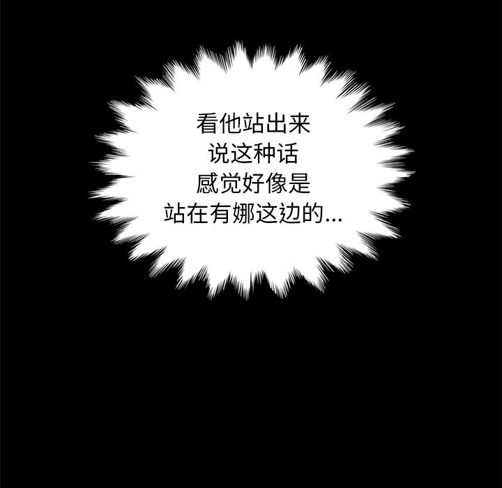 沉淪 第18章 第64页