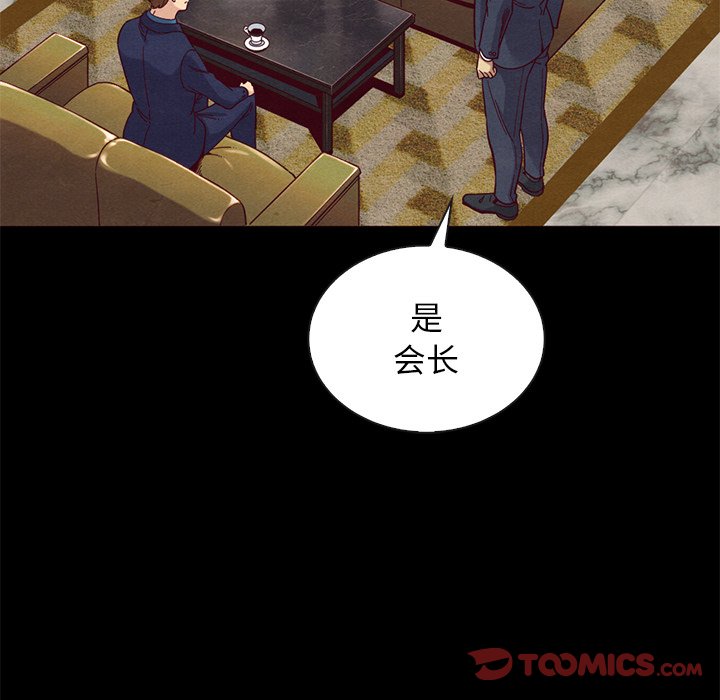 沉淪 第18章 第66页