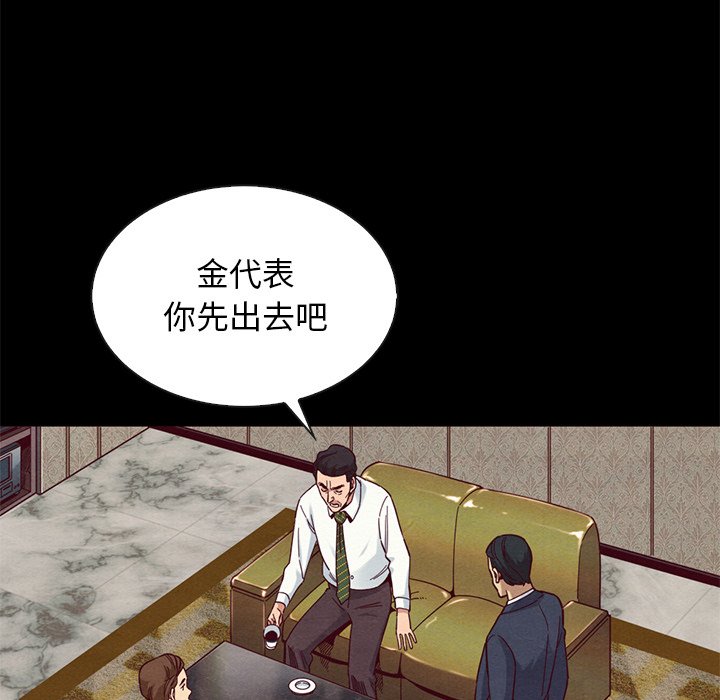 沉淪 第18章 第65页