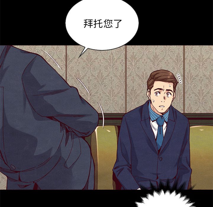 沉淪 第18章 第58页