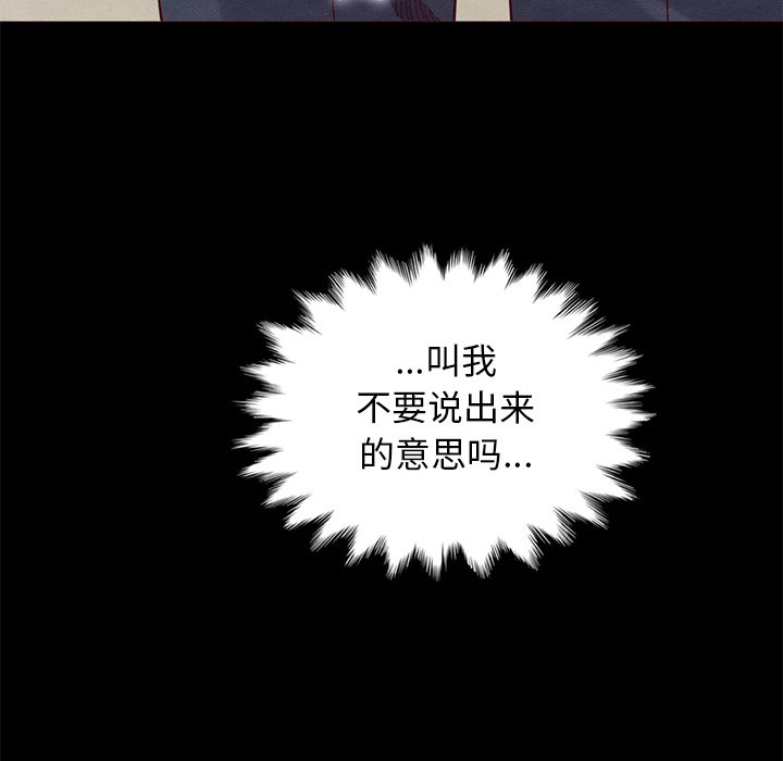 沉淪 第18章 第62页