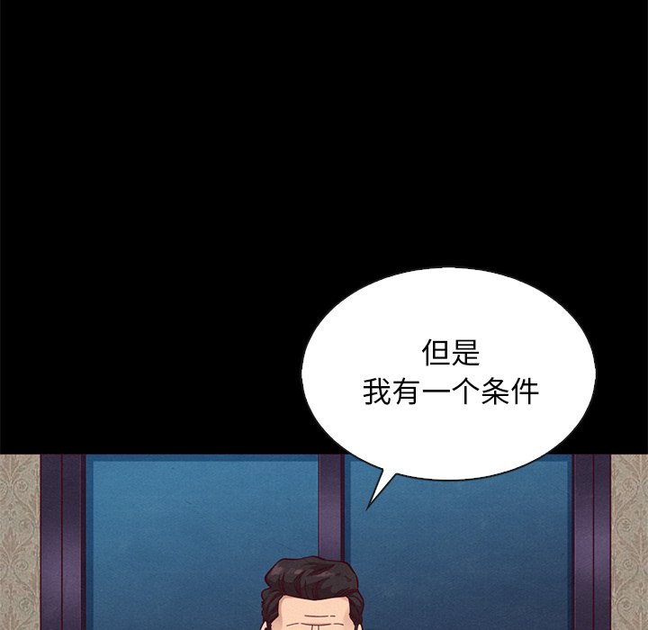 沉淪 第18章 第68页