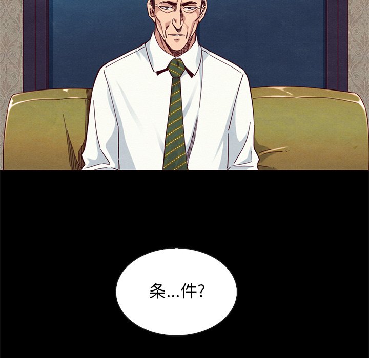 沉淪 第18章 第69页