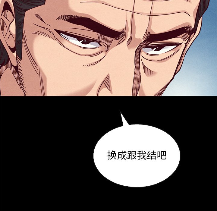 沉淪 第18章 第72页