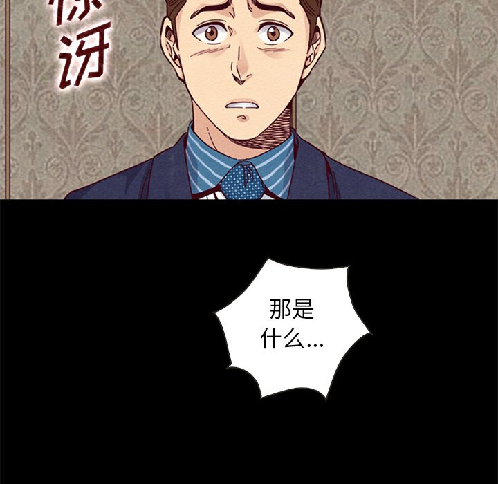 沉淪 第18章 第74页