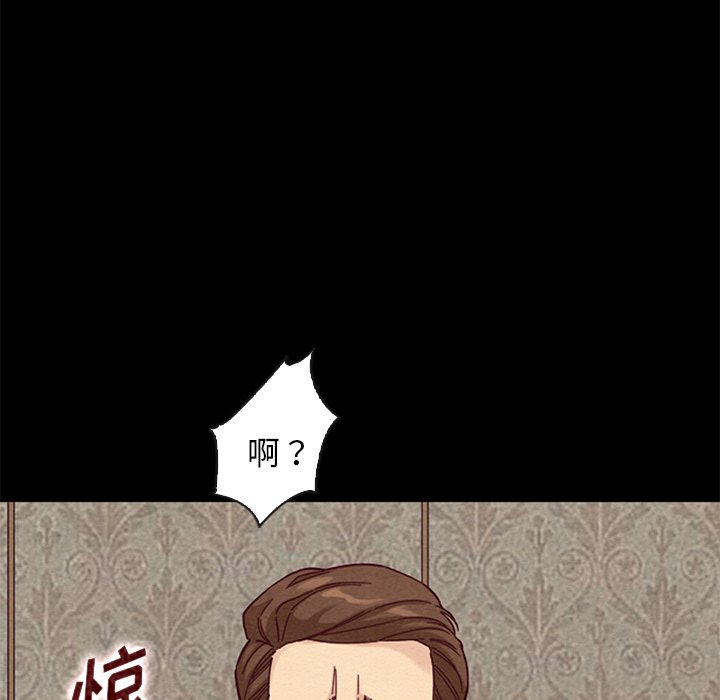 沉淪 第18章 第73页