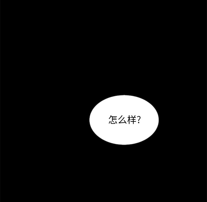 沉淪 第18章 第78页