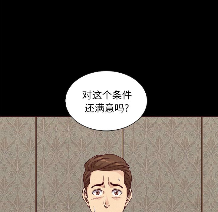 沉淪 第18章 第79页