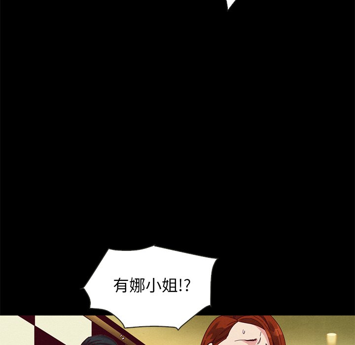 沉淪 第18章 第90页