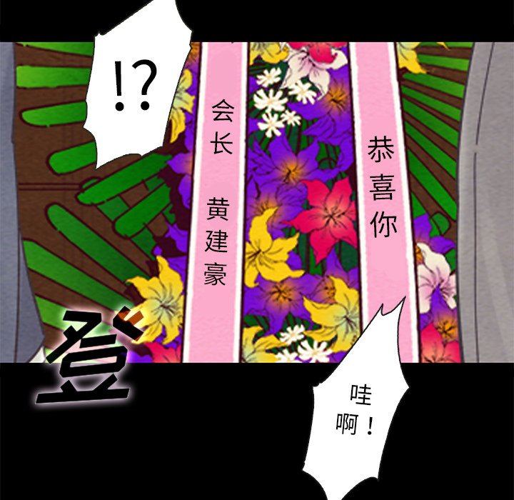 沉淪 第18章 第89页