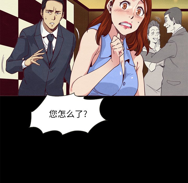 沉淪 第18章 第91页