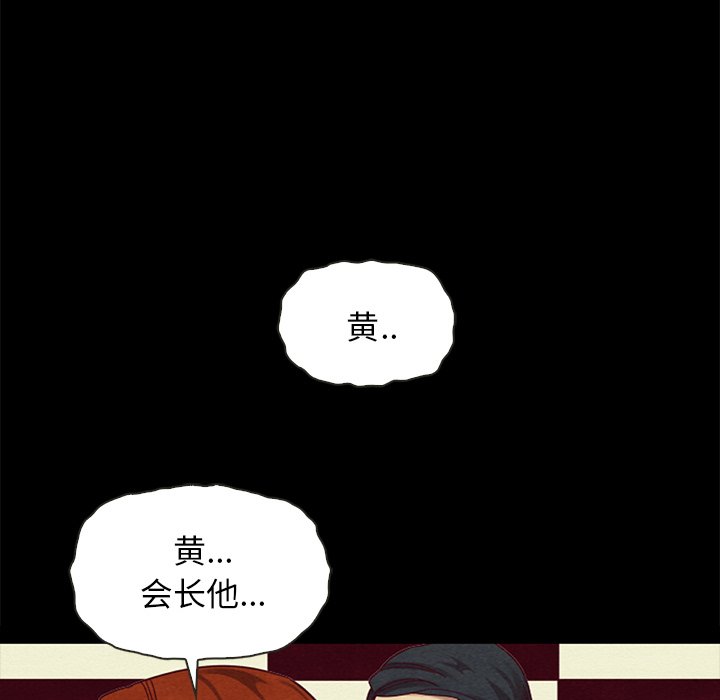 沉淪 第18章 第92页