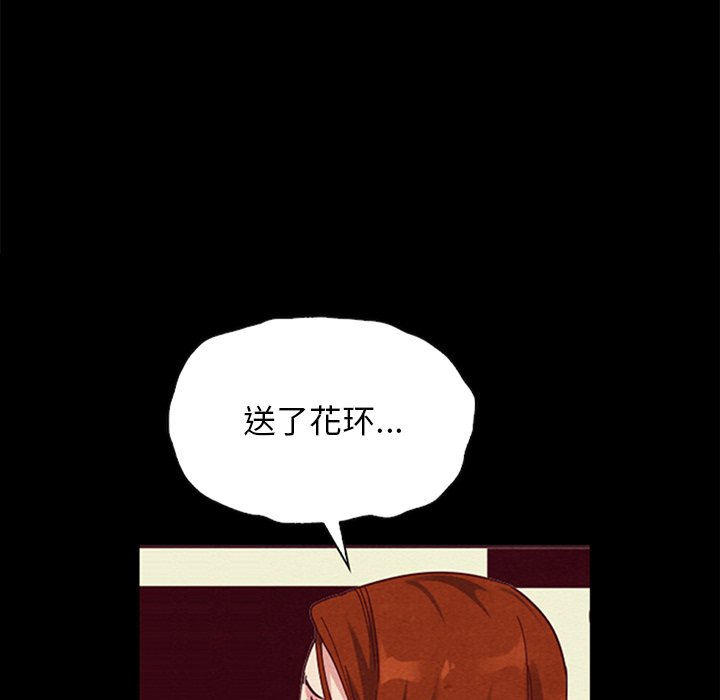 沉淪 第18章 第94页