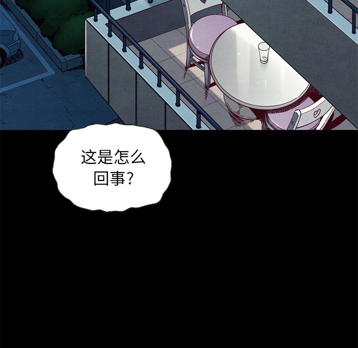 沉淪 第18章 第95页