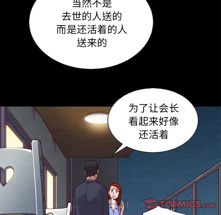 沉淪 第18章 第102页