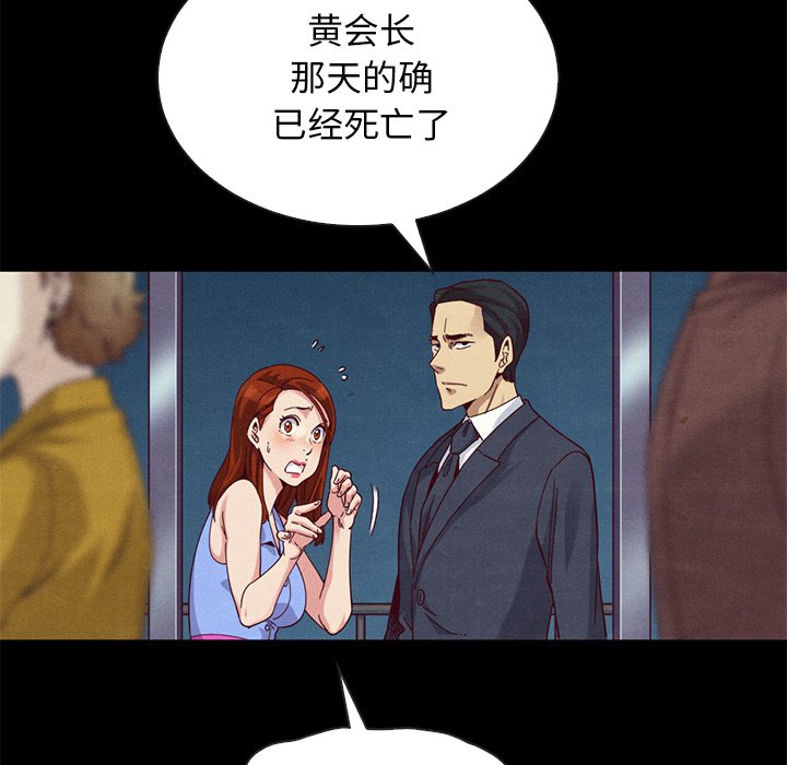 沉淪 第18章 第100页
