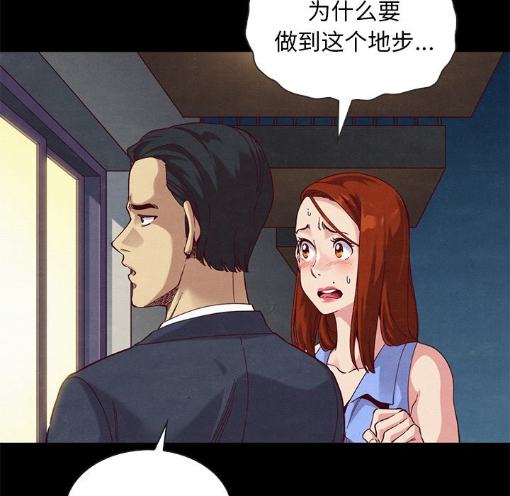 沉淪 第18章 第104页