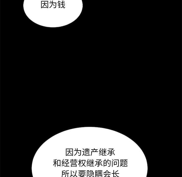沉淪 第18章 第105页