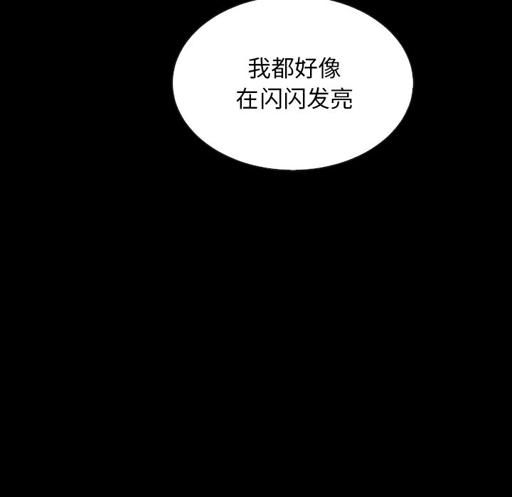 沉淪 第18章 第146页