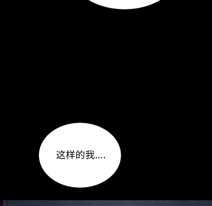 沉淪 第18章 第141页