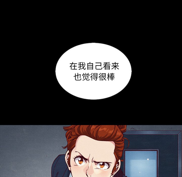 沉淪 第18章 第143页