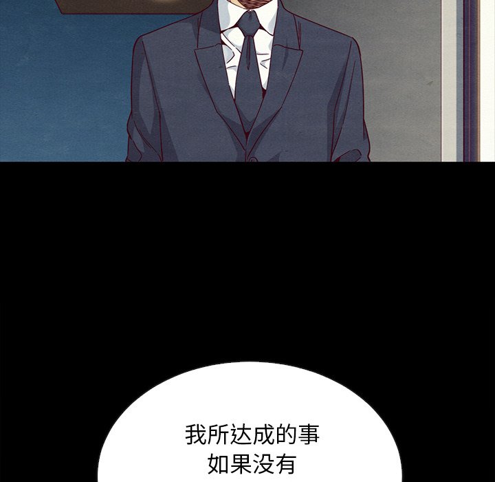 沉淪 第18章 第148页