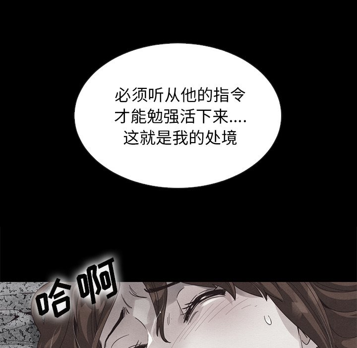 沉淪 第18章 第153页
