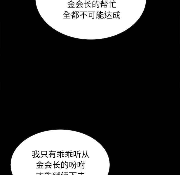 沉淪 第18章 第149页