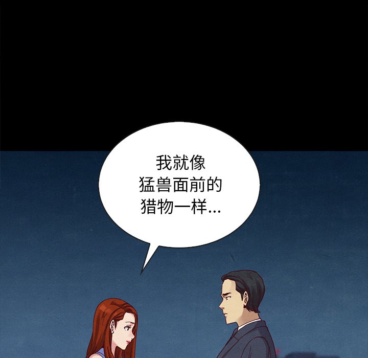 沉淪 第18章 第151页
