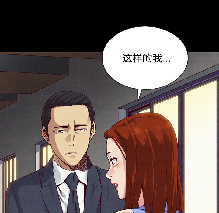 沉淪 第18章 第158页