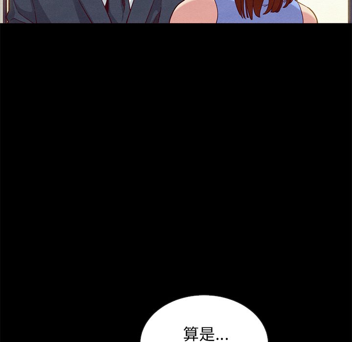 沉淪 第18章 第159页
